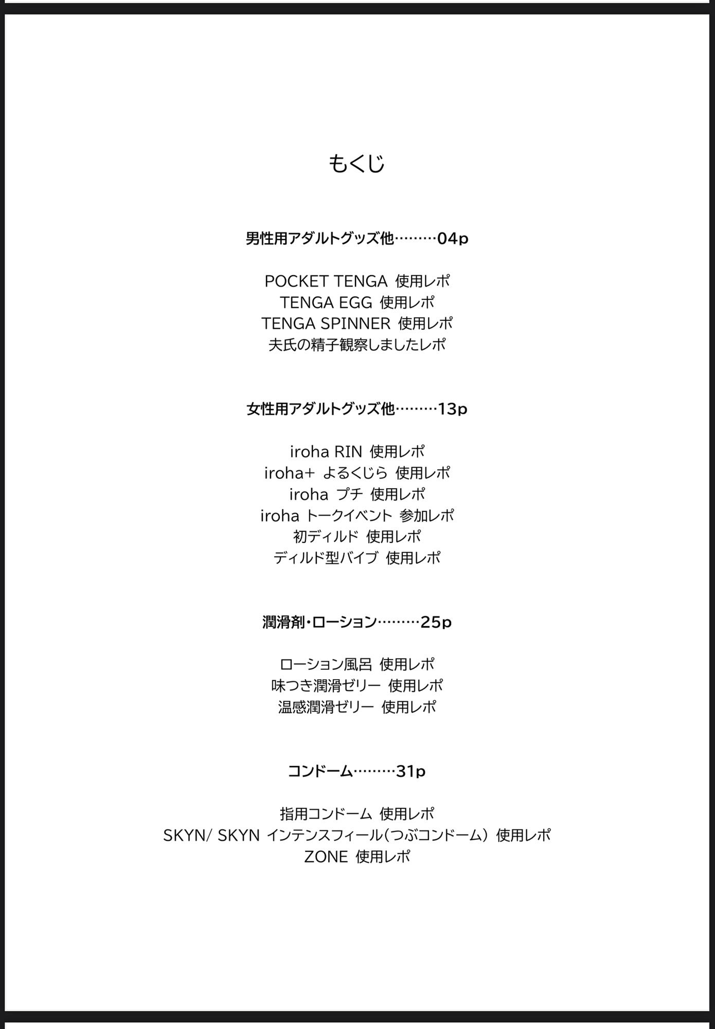 ノンタンと夫氏のレポ本の画像5