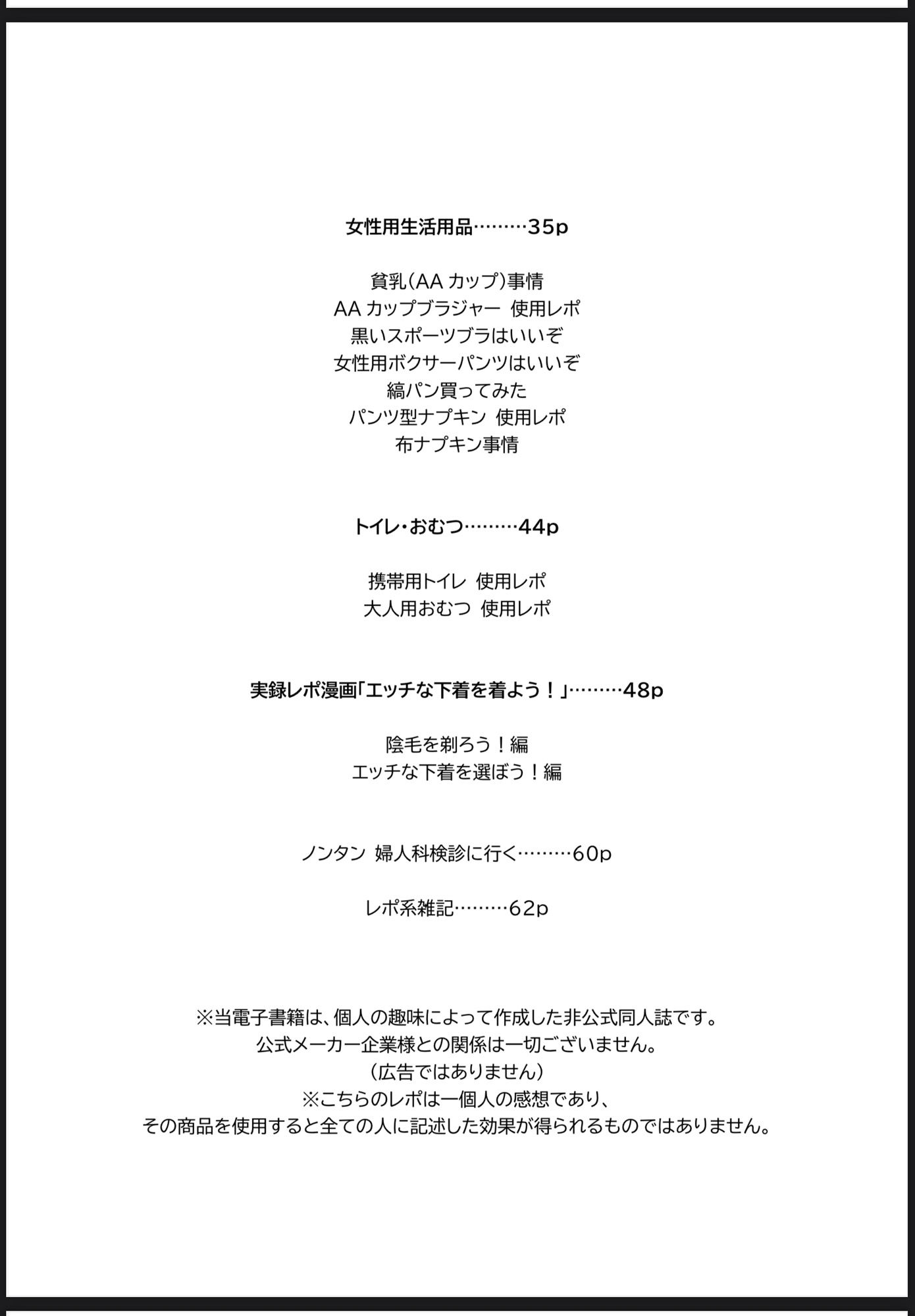 ノンタンと夫氏のレポ本の画像6