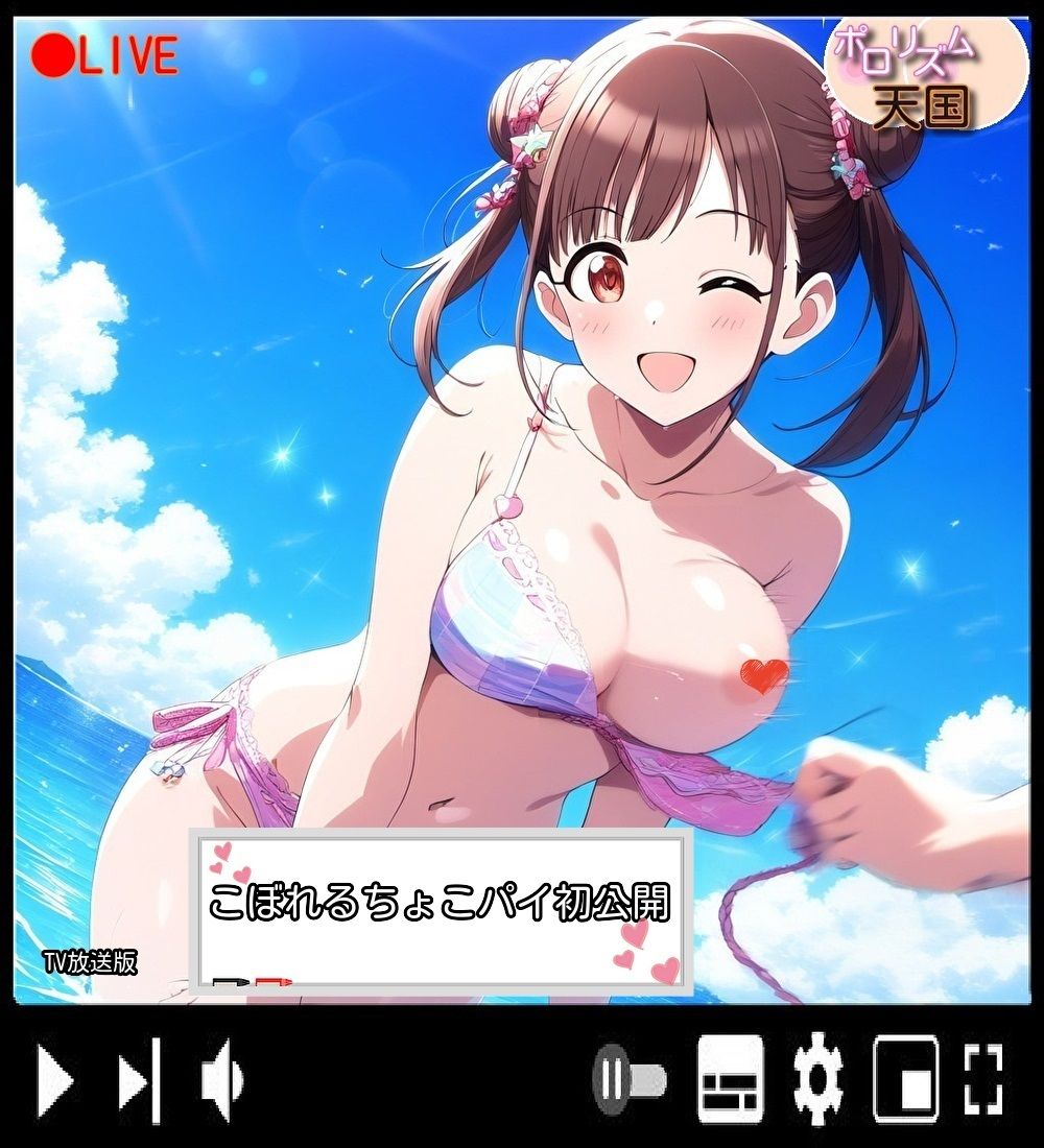 サンプル画像2:おっぱいが出るTV「ポロリズム天国！」(さあの性癖) [d_522177]