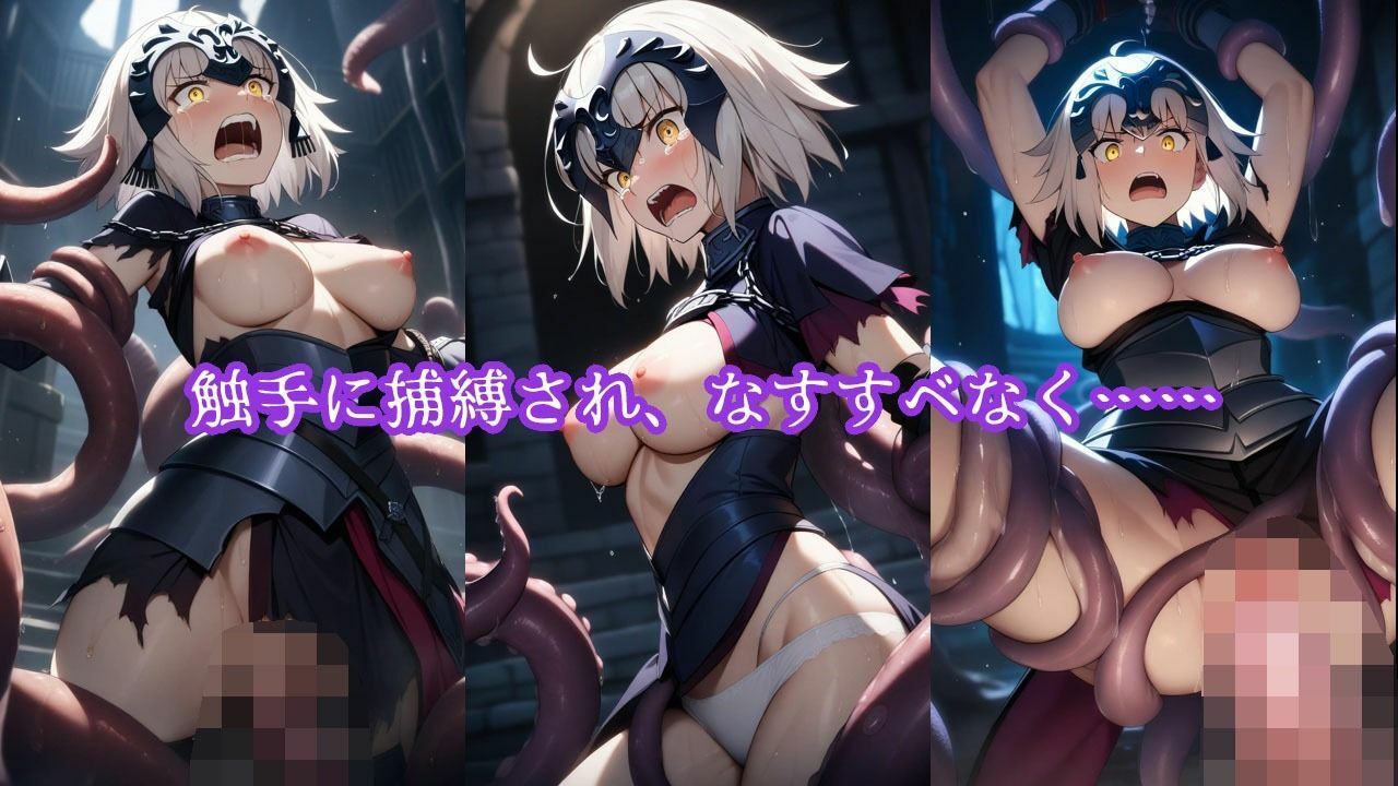 サンプル画像1:英霊敗北（総集編）(敗北堂) [d_522184]