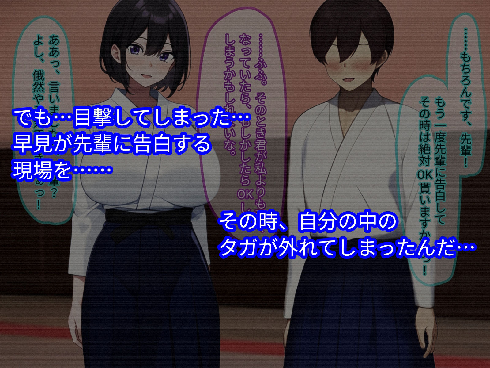 サンプル画像4:底辺陰キャの下克上！〜先輩は僕のモノだ、お前なんかに渡さない〜(ぴあすとらん) [d_522203]