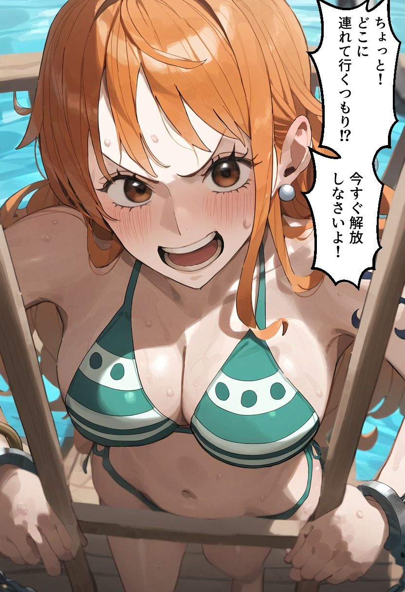 サンプル画像3:囚われた航海士ナミ、孕む(大人の秘密基地) [d_522231]