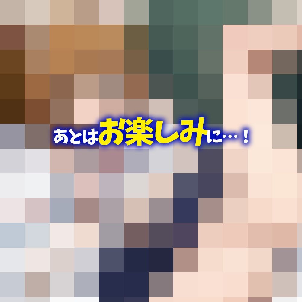 デカ乳〜近所のあの子は町内中出し係〜のサンプル画像 6