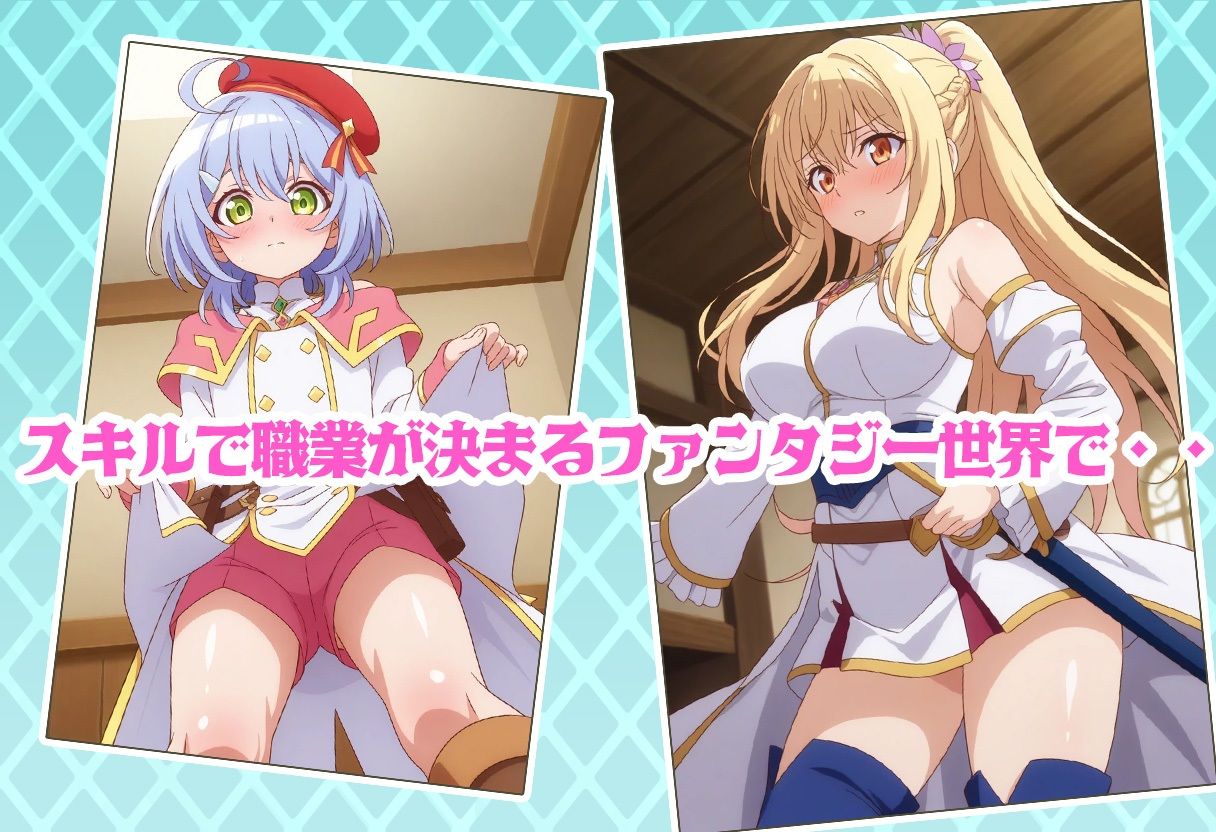 サンプル画像1:外れ？スキル≪ちんぽマスター≫〜女の子と無限にセックスできるようになった件について〜(AVA) [d_522319]