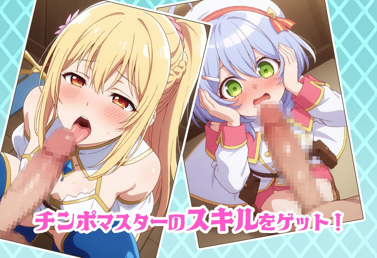 サンプル画像2:外れ？スキル≪ちんぽマスター≫〜女の子と無限にセックスできるようになった件について〜(AVA) [d_522319]