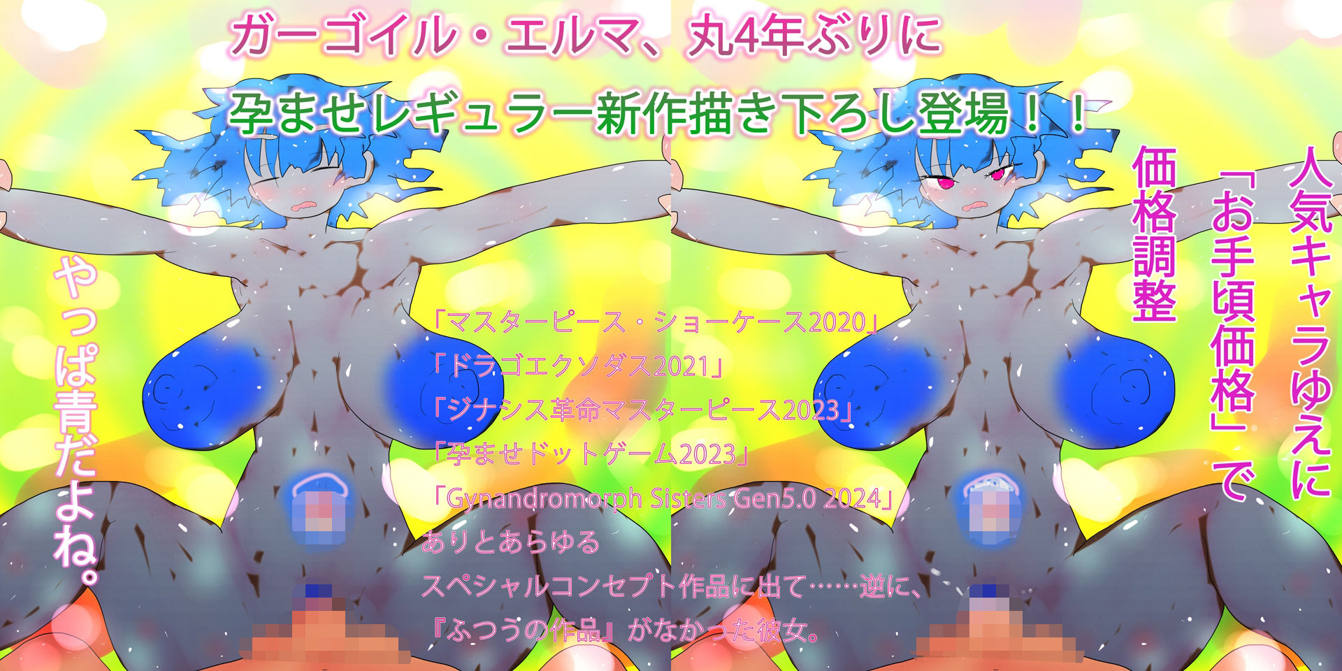 サンプル画像1:たまごかけエルマちゃん(ヒロカワミズキ（スタジオ・ジナシスタ！！）) [d_522328]