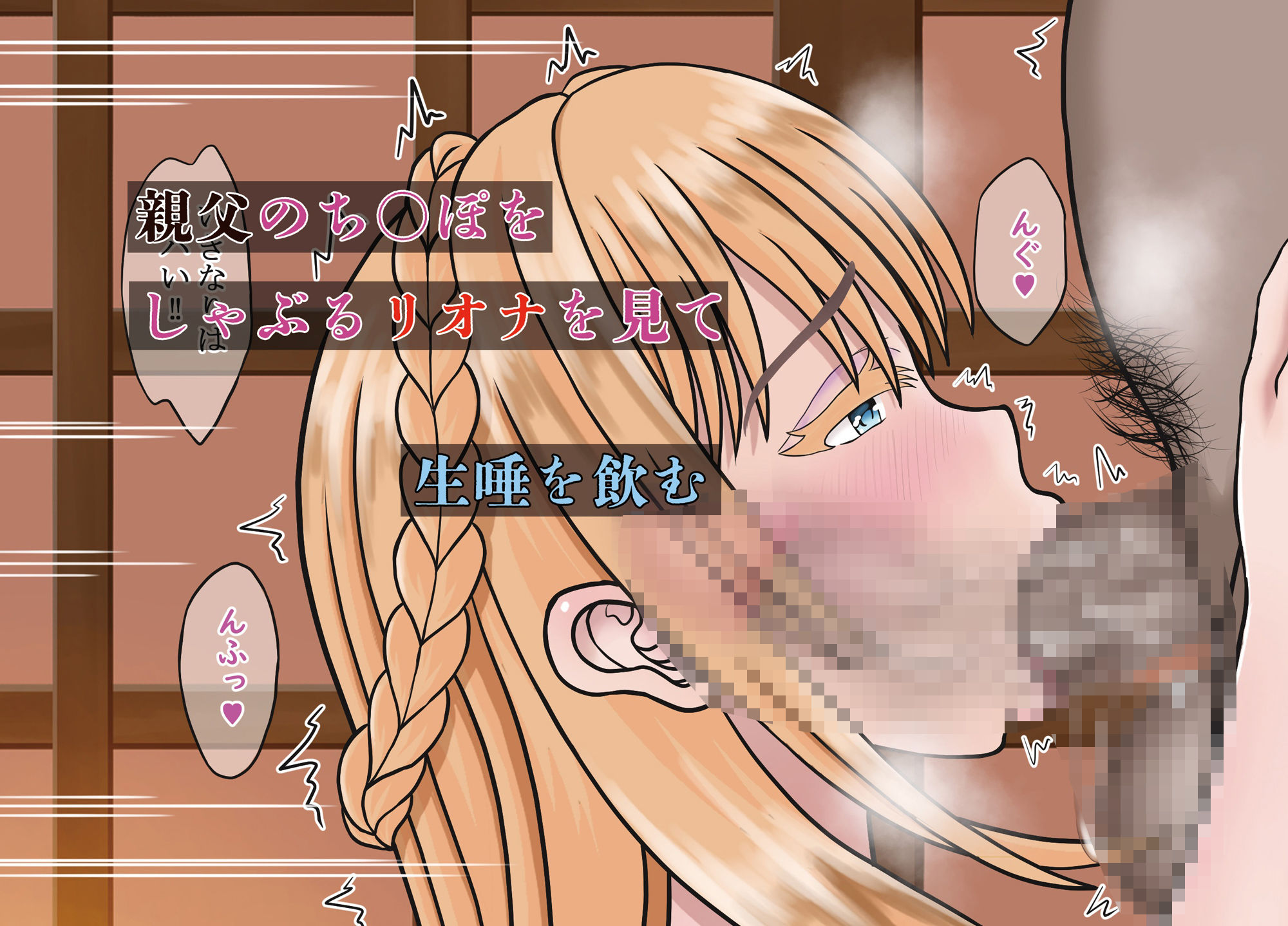 サンプル画像3:新しいお母さんは外国人〜親父がいない間に突きたい放題〜(さくらショップ) [d_522455]