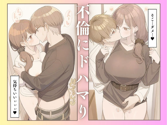 サンプル画像2:ゆるふわ人妻不倫 みきこ（29） 〜年下男と浮気絶頂セックス〜(IYASHI) [d_522468]