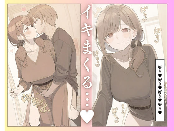 サンプル画像5:ゆるふわ人妻不倫 みきこ（29） 〜年下男と浮気絶頂セックス〜(IYASHI) [d_522468]