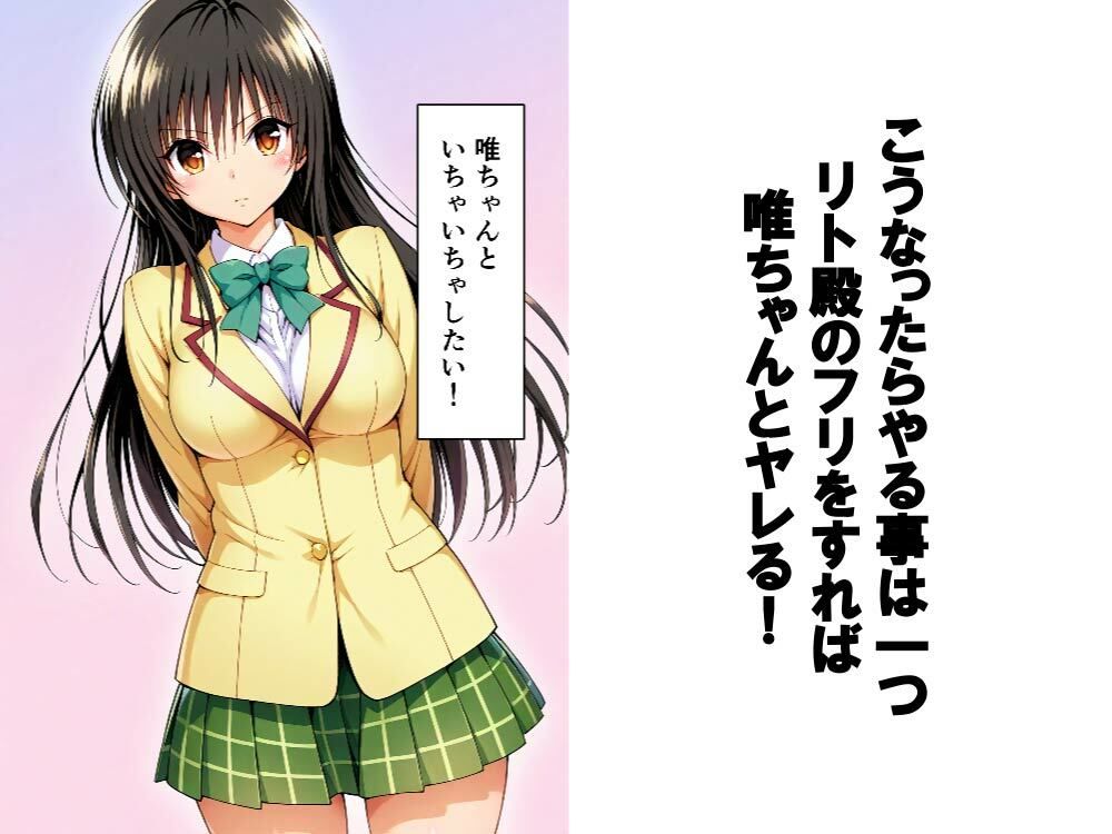 サンプル画像2:結〇リトと入れ替わった校長が古手〇唯を●すまで(ペペチー愛好家) [d_522469]