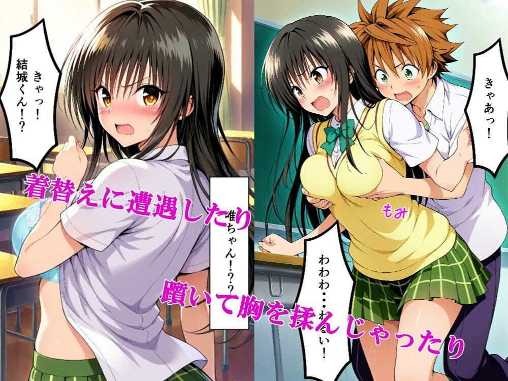 サンプル画像3:結〇リトと入れ替わった校長が古手〇唯を●すまで(ペペチー愛好家) [d_522469]