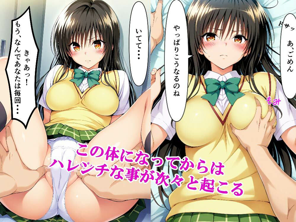 サンプル画像4:結〇リトと入れ替わった校長が古手〇唯を●すまで(ペペチー愛好家) [d_522469]