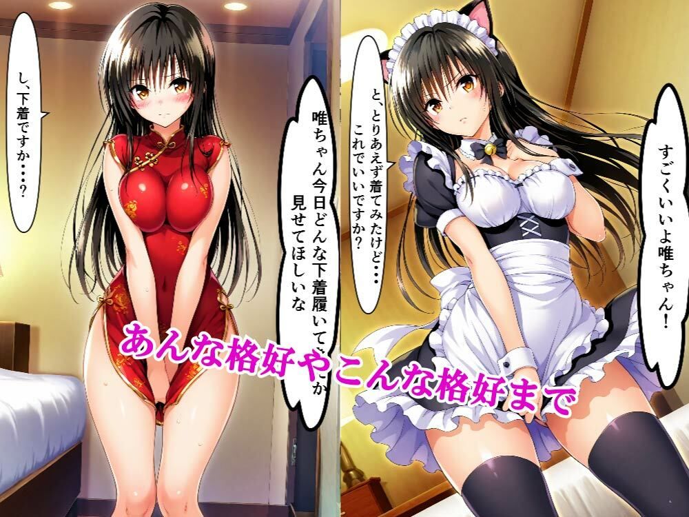 サンプル画像6:結〇リトと入れ替わった校長が古手〇唯を●すまで(ペペチー愛好家) [d_522469]