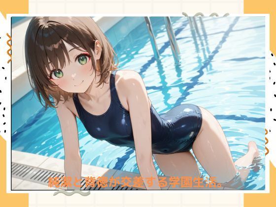 サンプル画像6:イケナイ女子校生2(たこやき) [d_522472]