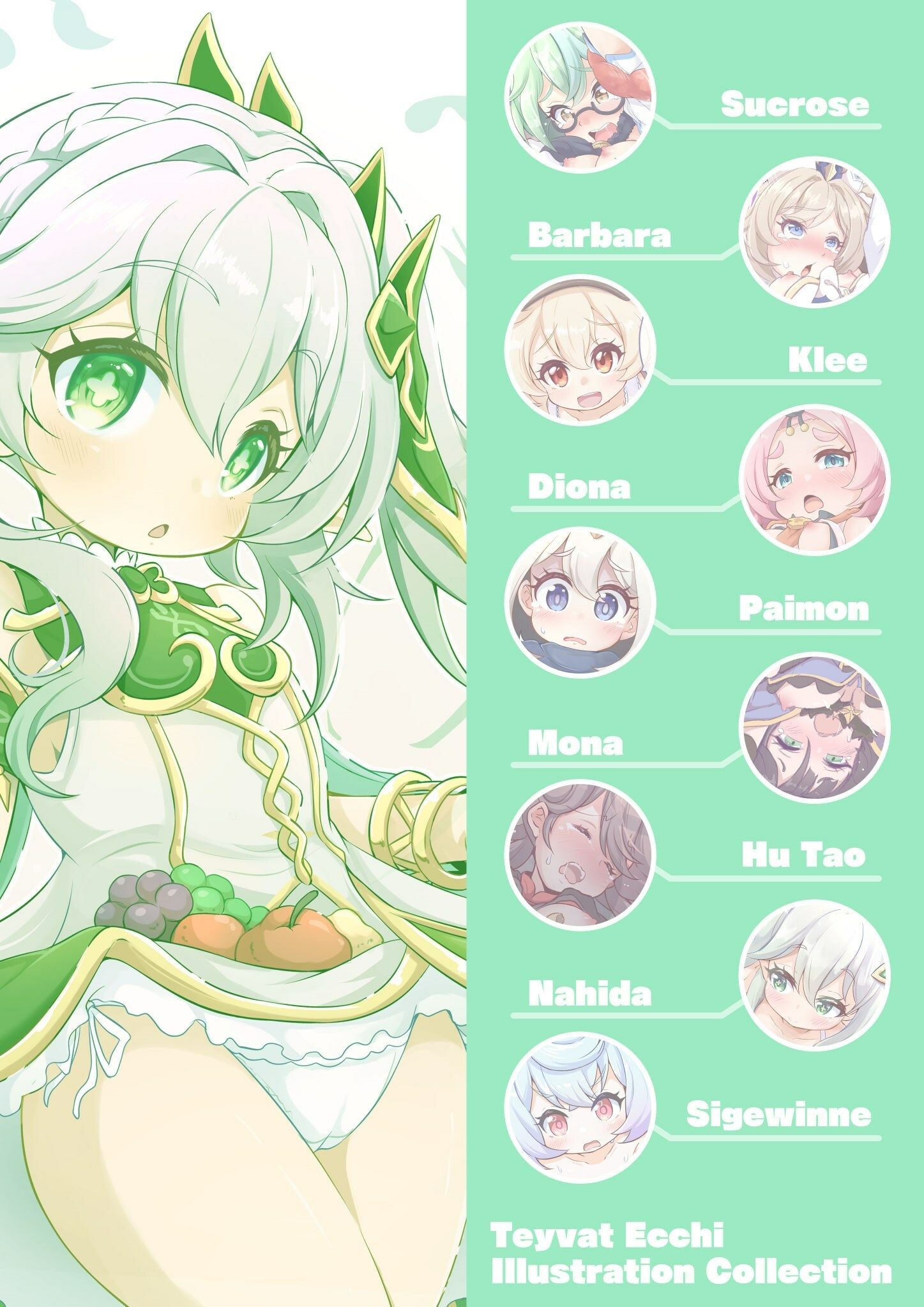 サンプル画像1:テイワットえちえちイラスト本(トリの巣) [d_522515]