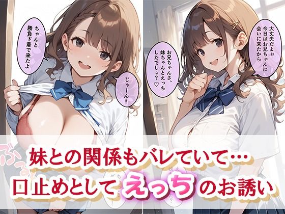 サンプル画像2:妹が童〇の俺を誘ってくる2〜幼馴染編〜(むちむちの聖域) [d_522539]