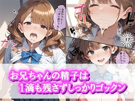 サンプル画像5:妹が童〇の俺を誘ってくる2〜幼馴染編〜(むちむちの聖域) [d_522539]