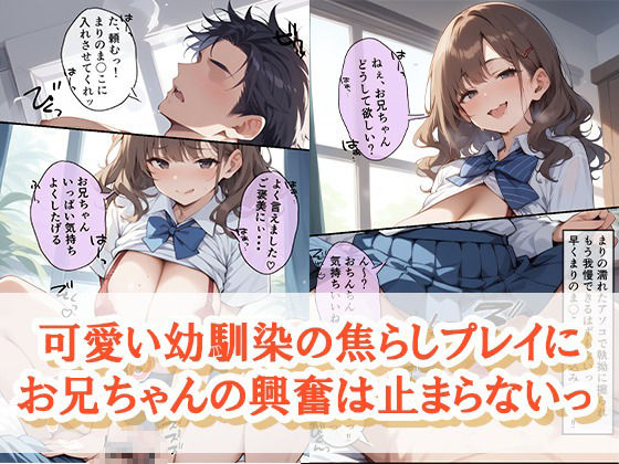 サンプル画像6:妹が童〇の俺を誘ってくる2〜幼馴染編〜(むちむちの聖域) [d_522539]