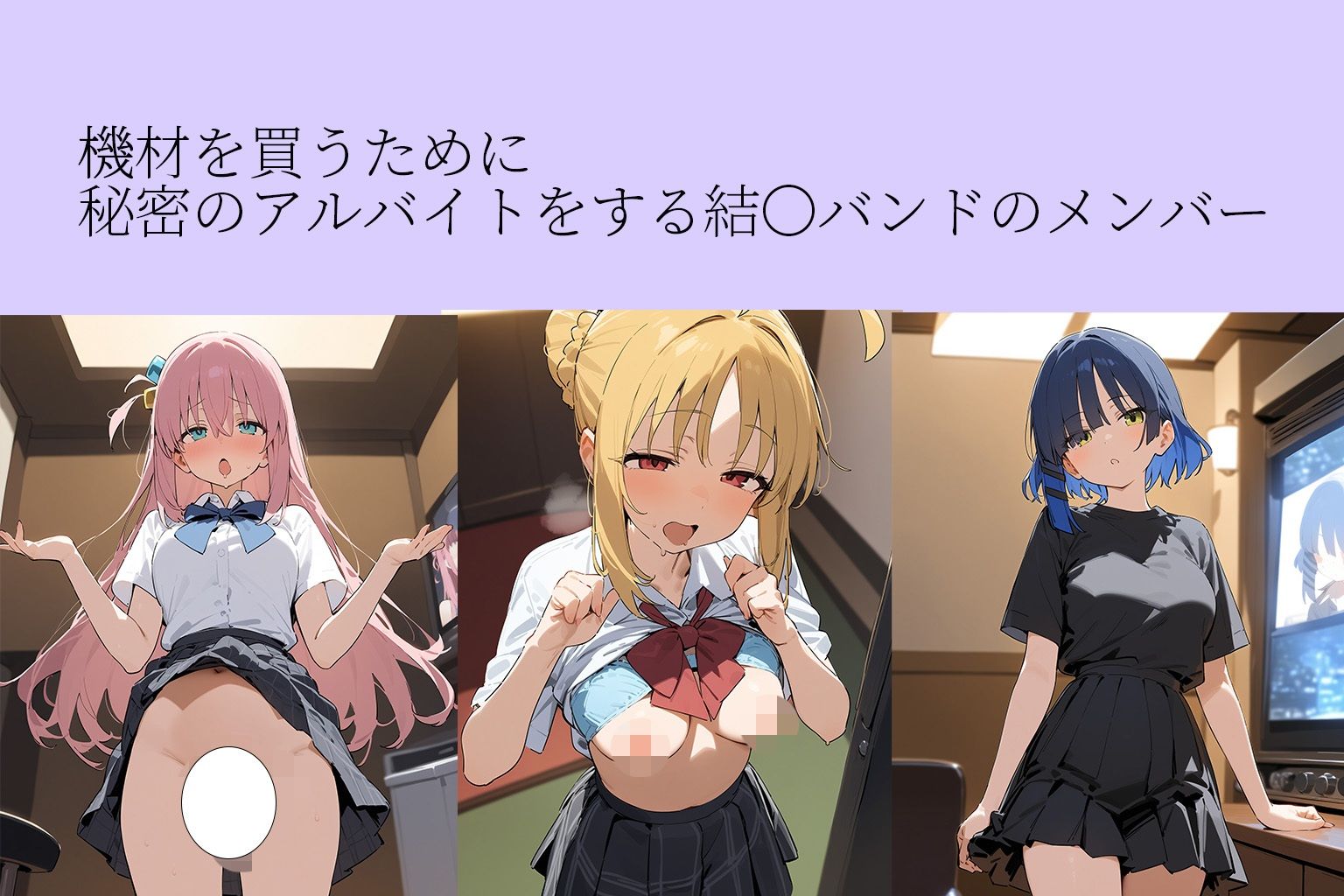 サンプル画像1:ぼっち・ざ・ふぁっく パパ活CG集(arisa) [d_522589]