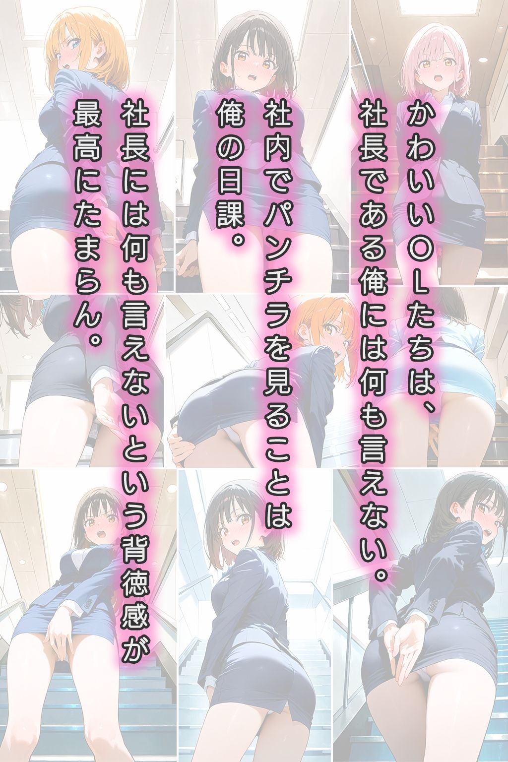 サンプル画像1:恥じらい×パンチラ隠しがやっぱり優勝でした。〜オフィス編〜(びろびろまん) [d_522630]