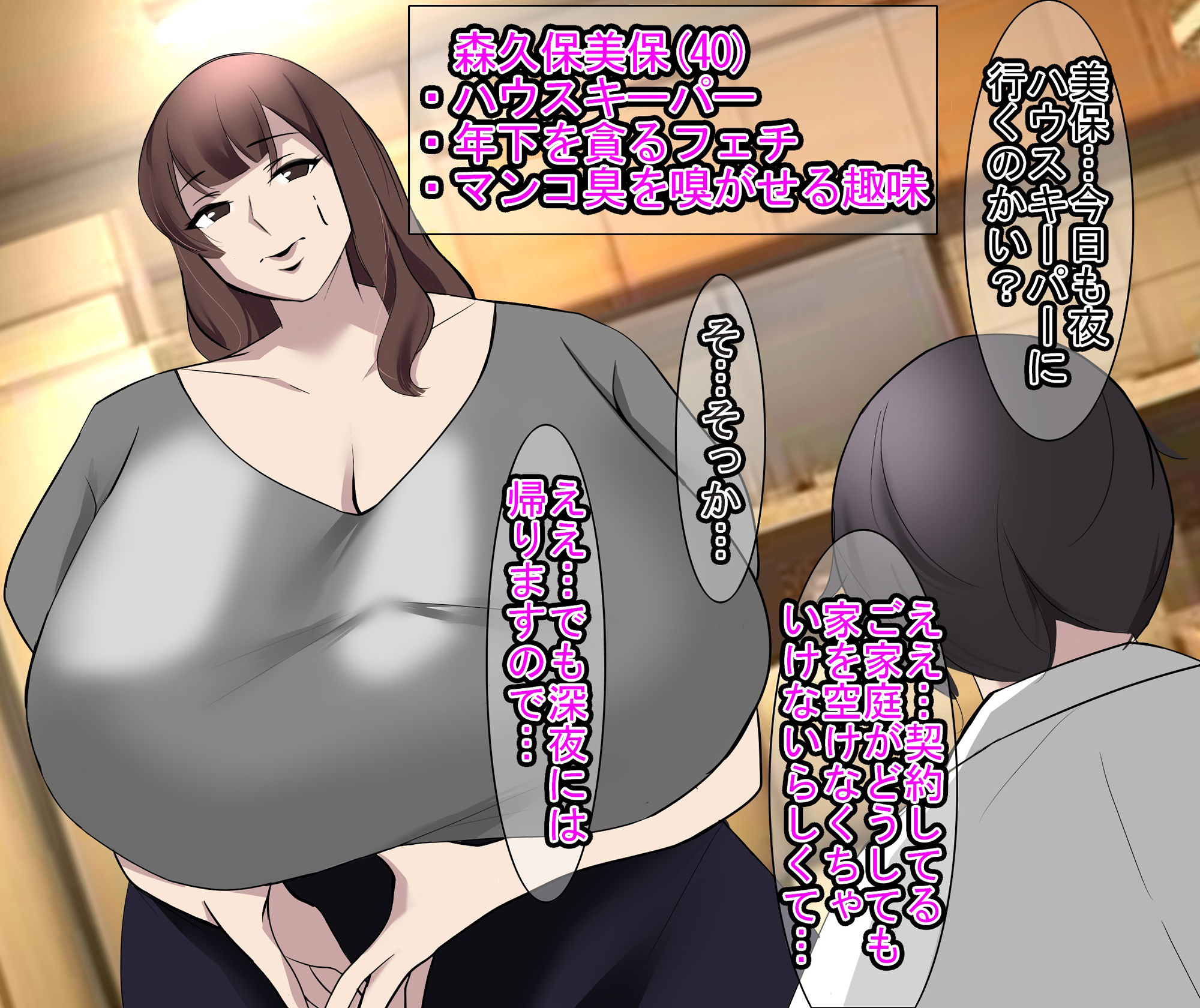 サンプル画像1:ドチャシコビフォーアフター集V(イソポキングダム) [d_522662]