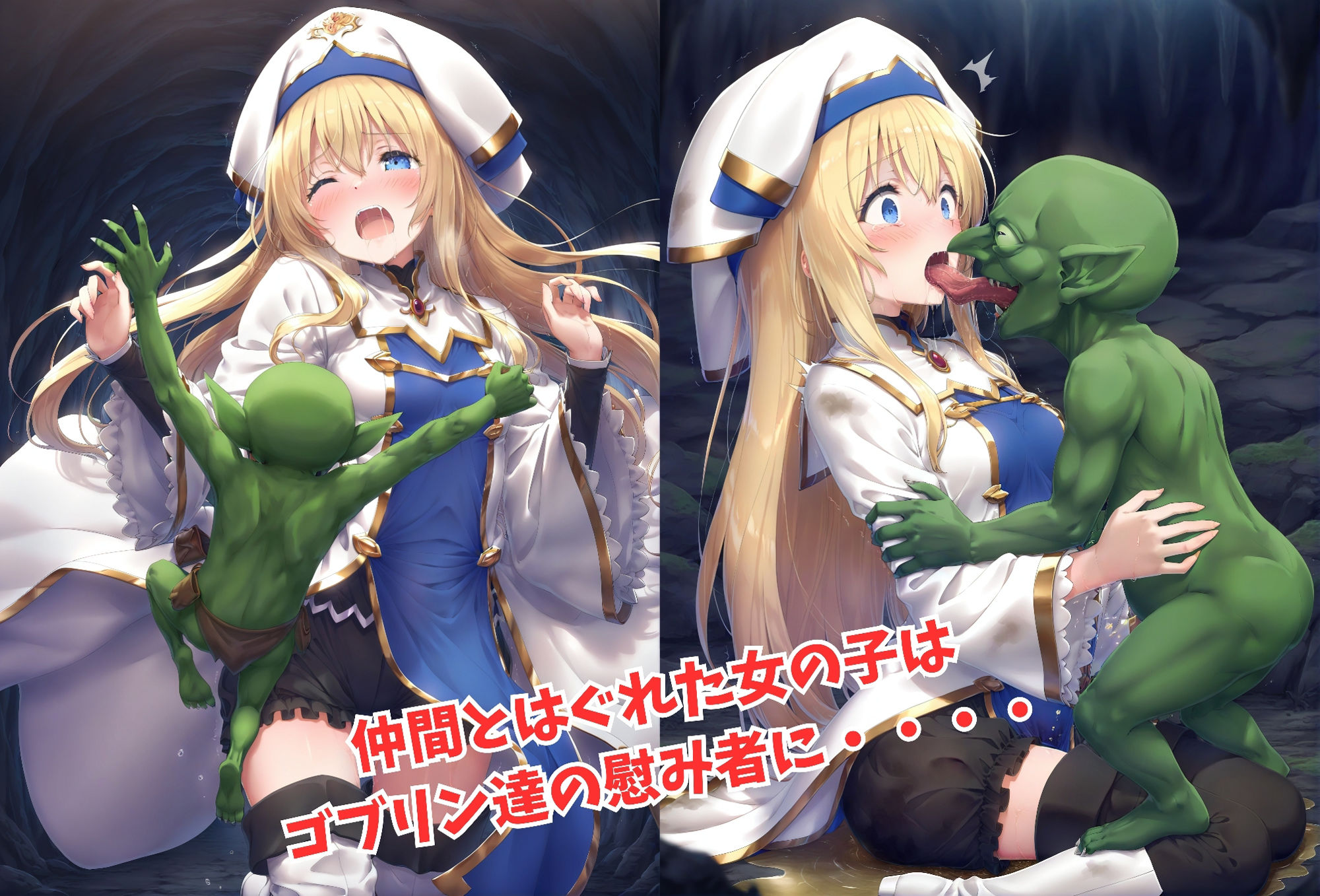 サンプル画像4:異世界×ヒロピン お願い・・・もうやめて・・・(絵心あいのAI生成アトリエ) [d_522665]