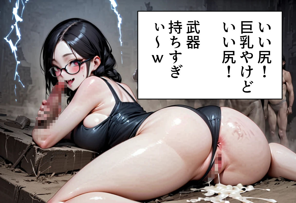 サンプル画像2:ゾンビオデコメガネちゃんと闇テーマパークでデート 巨乳・セックス・横長サイズ編(コーンパン) [d_522730]