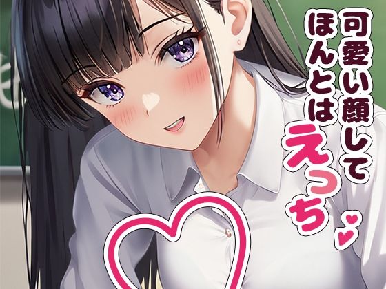 サンプル画像1:僕だけが知ってる 可愛い彼女の刺激的なよる(ルビルビ) [d_522827]