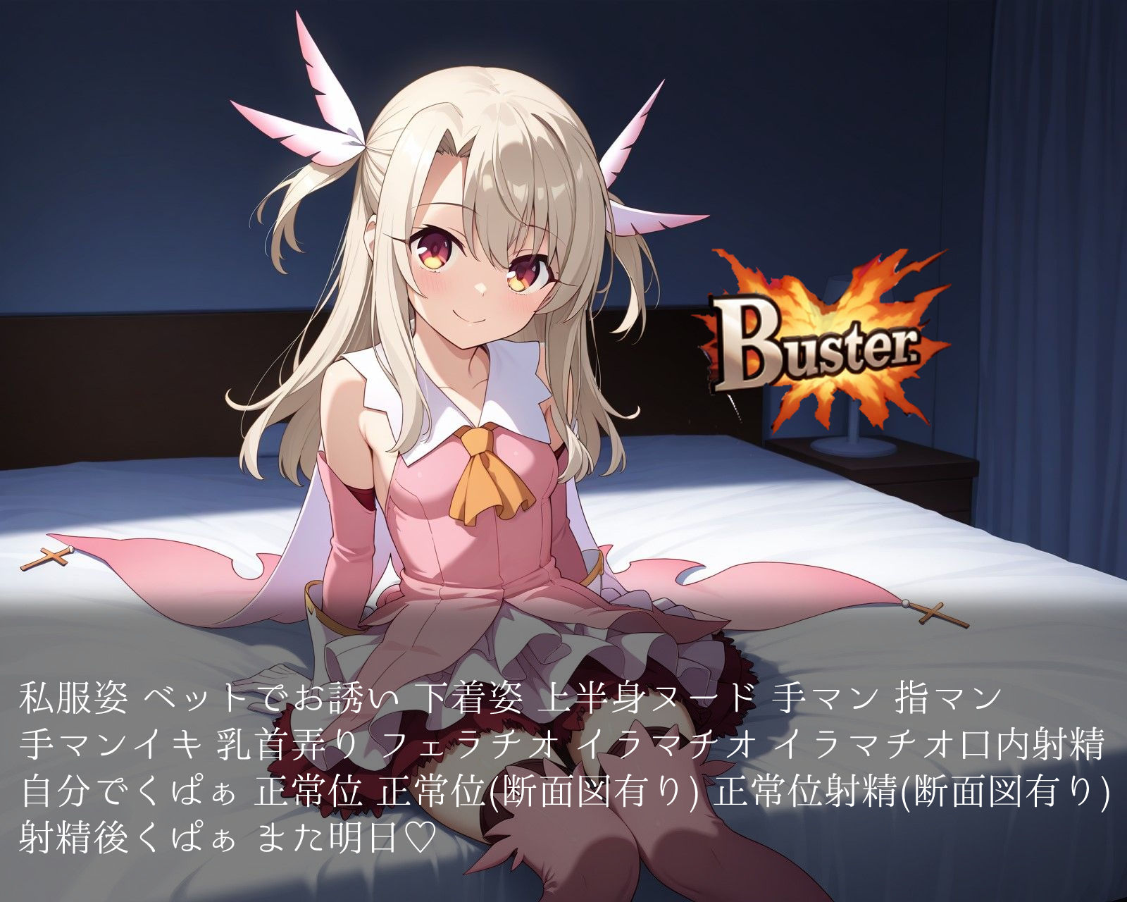 サンプル画像2:とってもしゅごい魔力補給 〜イリ◯スフィール〜【フルカラー500枚】(ガーネット) [d_522845]