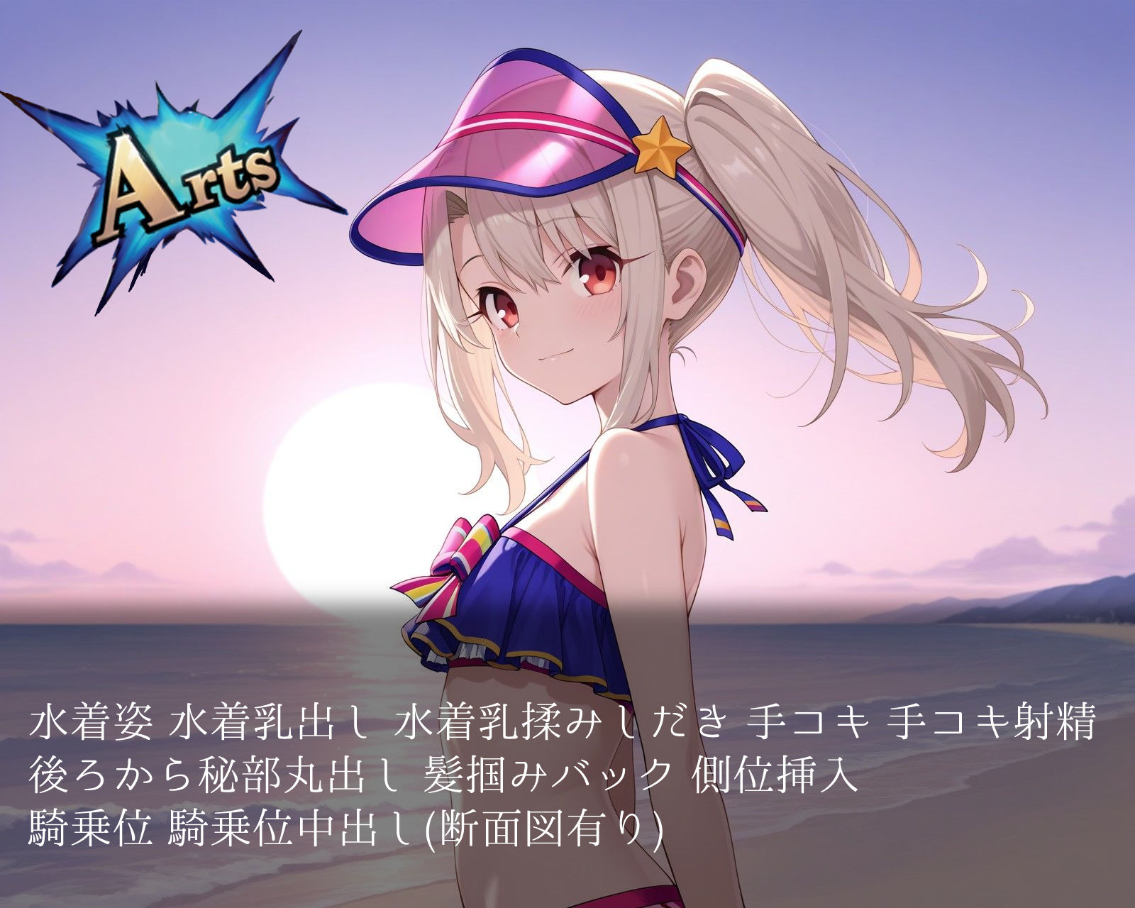 サンプル画像3:とってもしゅごい魔力補給 〜イリ◯スフィール〜【フルカラー500枚】(ガーネット) [d_522845]