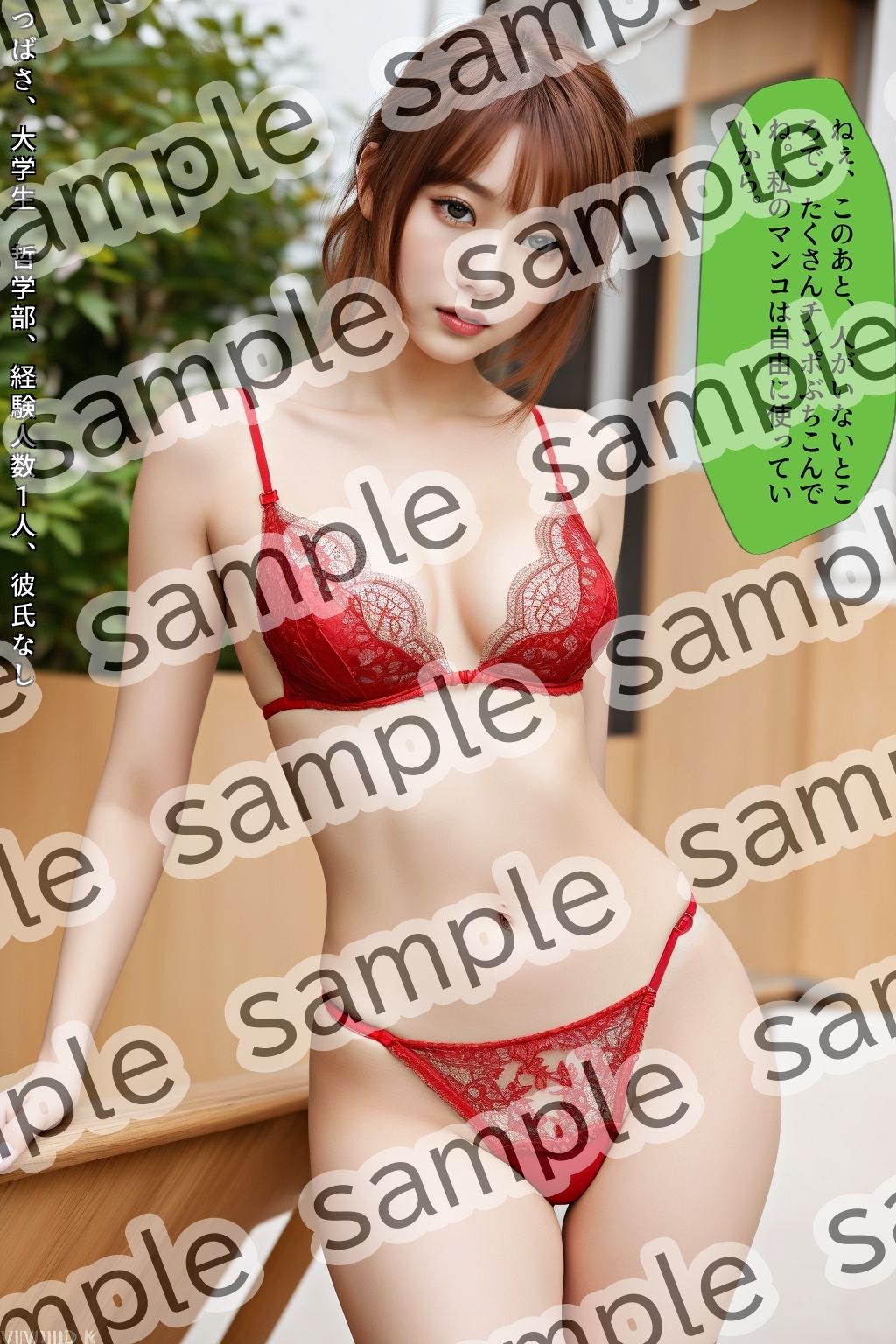 サンプル画像6:初めてのランジェリー、ハタチの私が大胆になる日 vol.1(あらぶるま18＋) [d_522876]