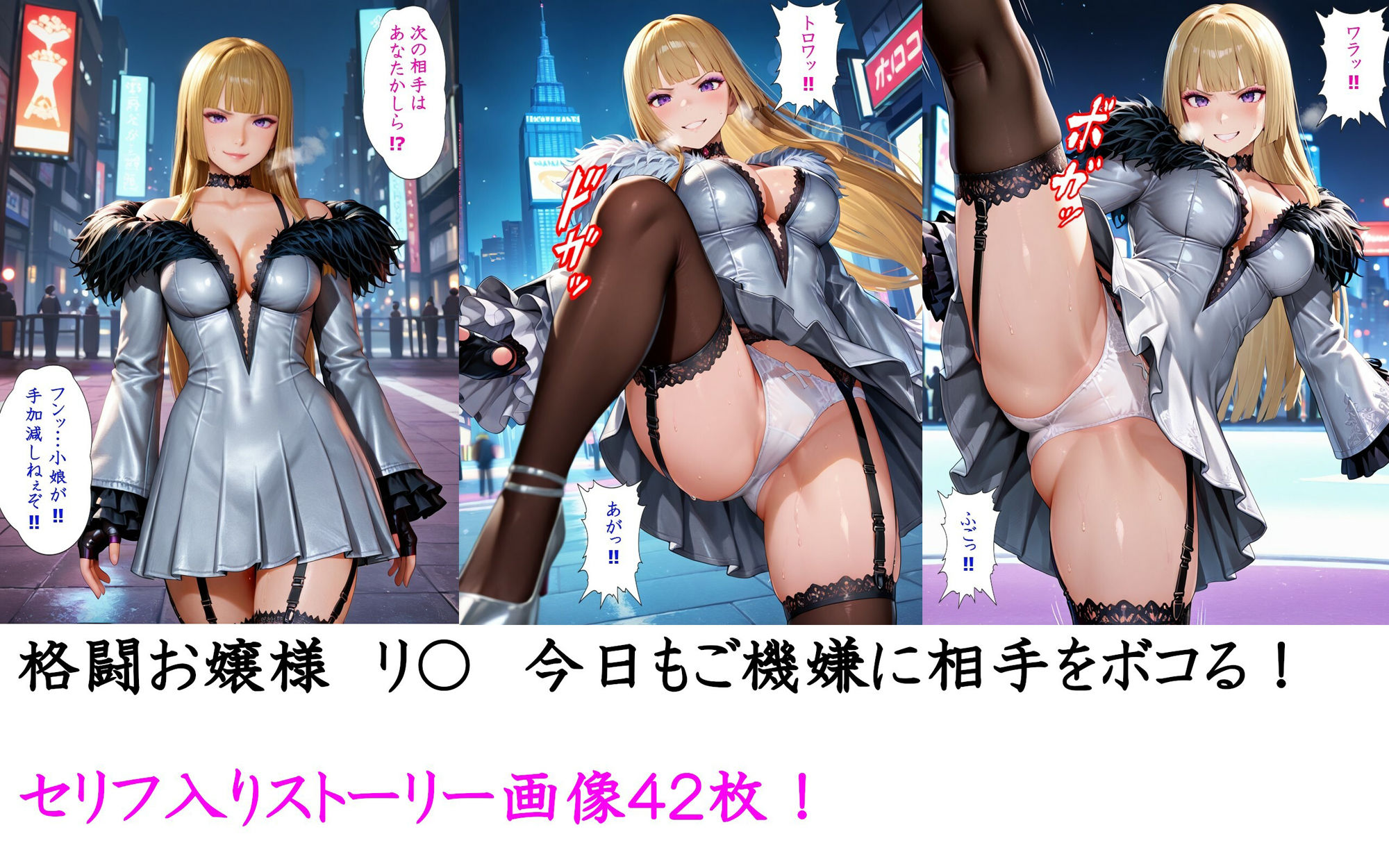 サンプル画像1:格闘お嬢様リ〇、生意気なお嬢様にわからせSEX(スプレッドレッグスAIイラスト) [d_522881]