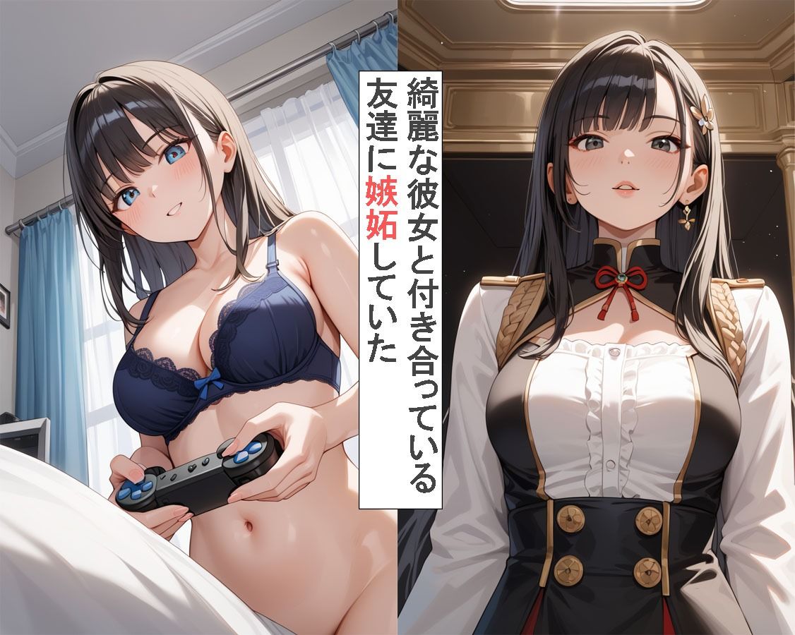 サンプル画像1:友達の彼女を寝取って中出ししてみた(翔太) [d_522895]