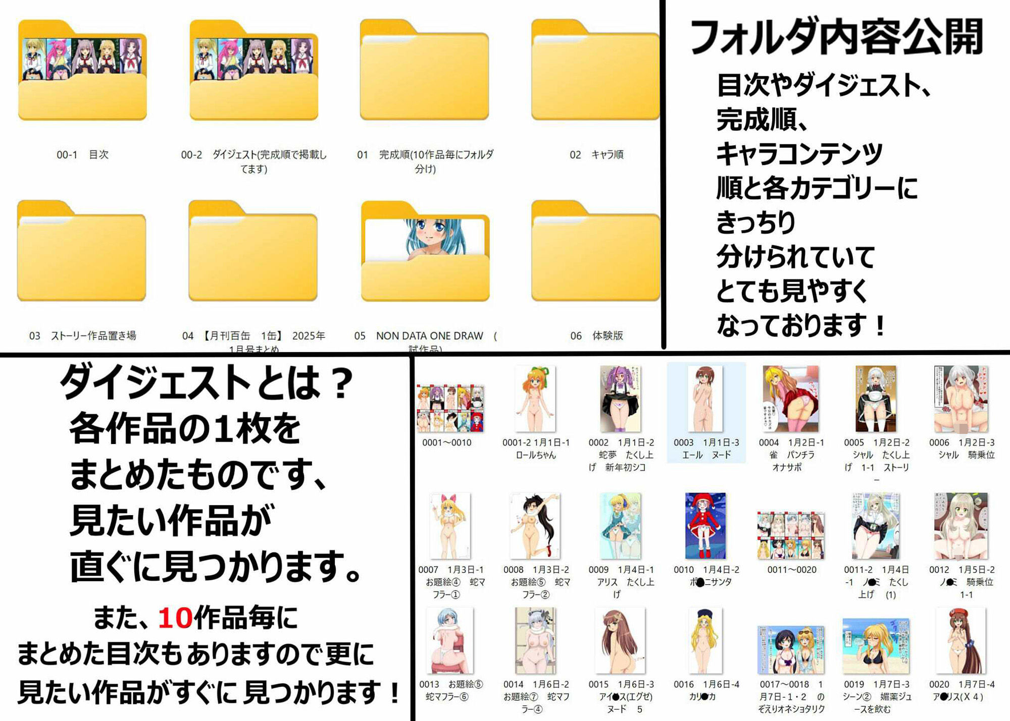 【月刊百姦 1姦】  2025年1月号〜18禁イラスト100連発！〜