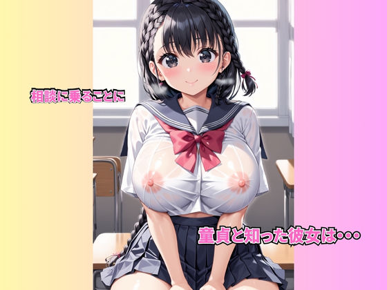 サンプル画像3:【170P超！】 優等生のデカパイ○Kをメチャクチャに犯して 生ハメセックスにドハマリさせた話(リン) [d_522939]