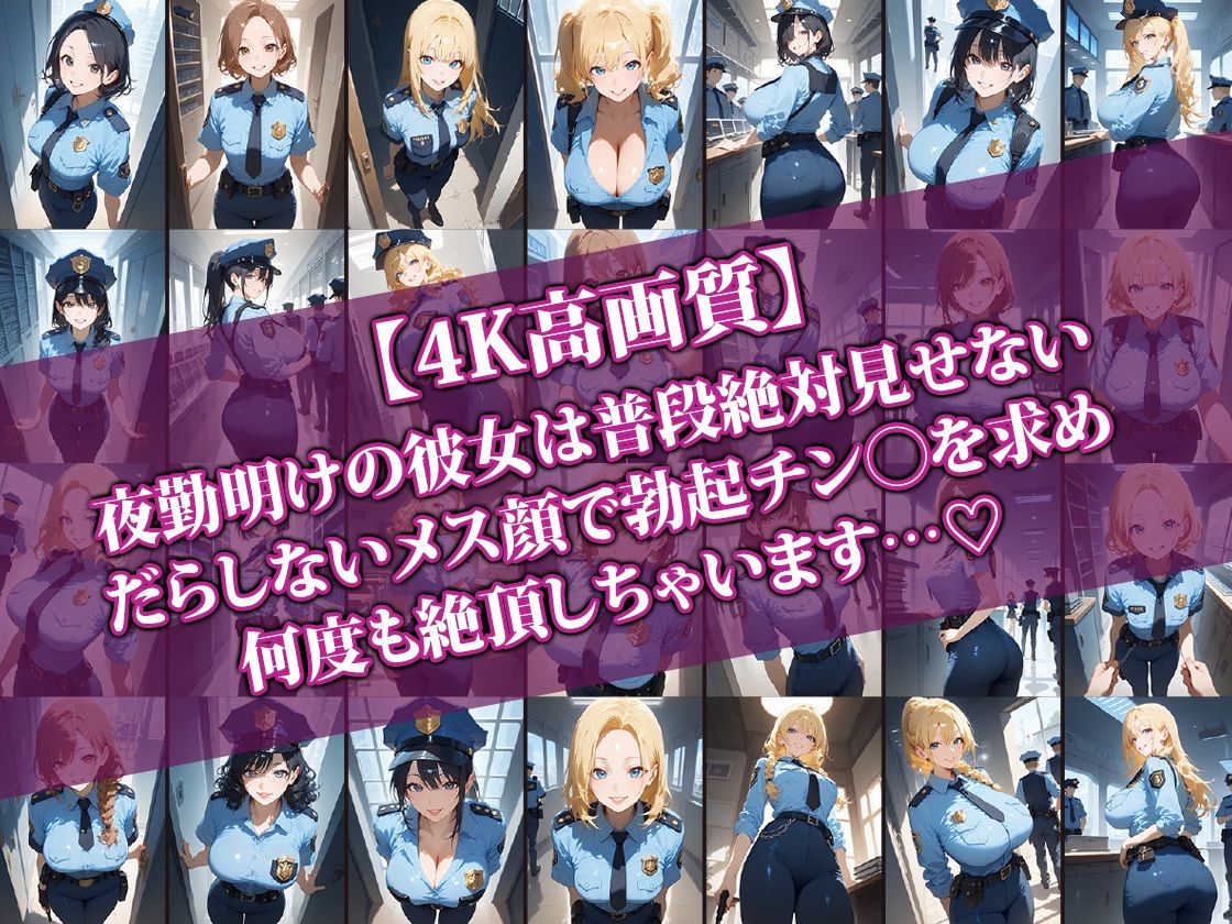 サンプル画像1:えちえちポリス彼女〜夜勤明けは即らぶらぶせっくす〜2(AI-beauty2.5) [d_522961]