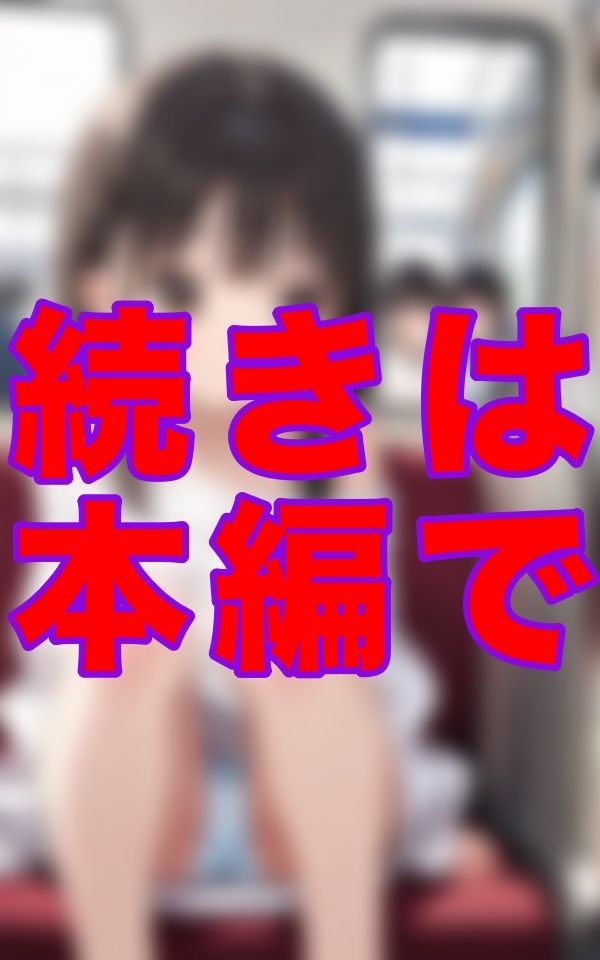 サンプル画像6:パンチラ電車でフル勃起(ファラオ) [d_522992]