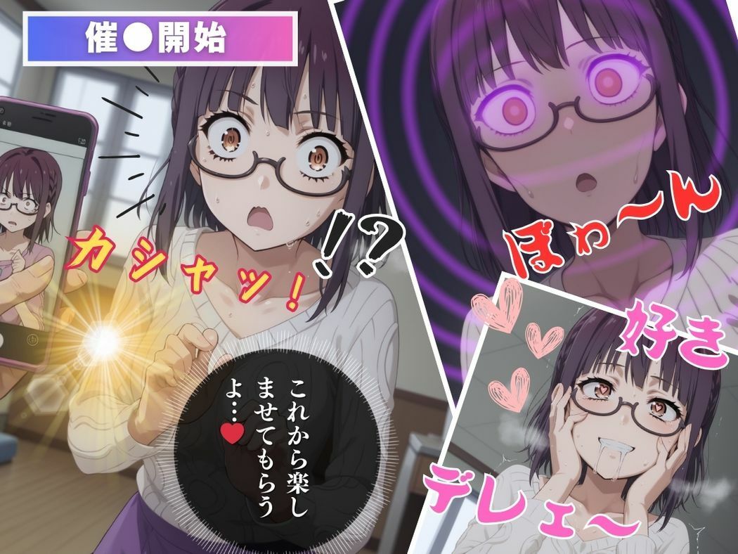 サンプル画像6:異世界アプリと恋の魔法(三日坊主出版) [d_523072]