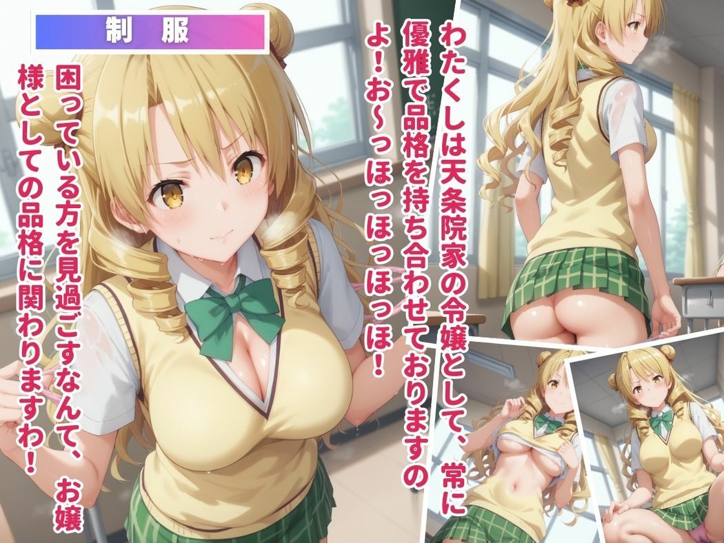 サンプル画像1:令嬢の甘い誘惑(種付けハッカー学園) [d_523086]