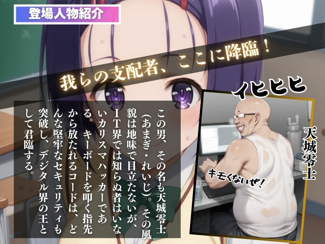 サンプル画像2:純情少女の秘めた欲望(種付けハッカー学園) [d_523093]