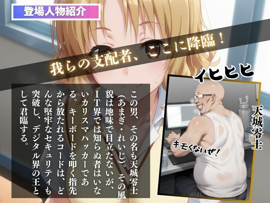 サンプル画像2:お騒がせ娘の淫らな誘惑(種付けハッカー学園) [d_523097]