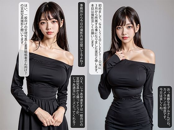 サンプル画像3:新人モデルのオマンコ図鑑〜業界の闇 関係者向け裏宣材写真撮影風景(AI GALS COLLECTION) [d_523101]