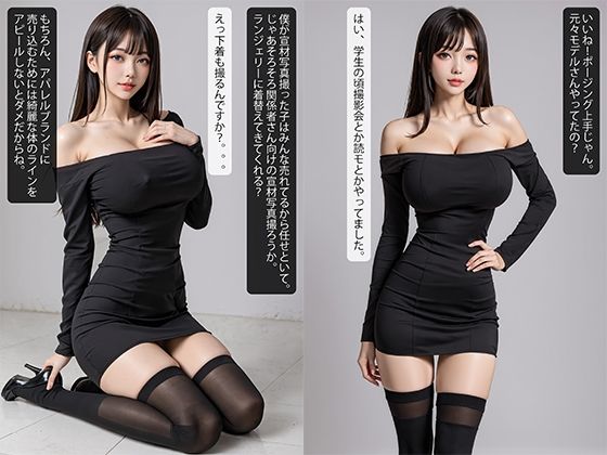 サンプル画像4:新人モデルのオマンコ図鑑〜業界の闇 関係者向け裏宣材写真撮影風景(AI GALS COLLECTION) [d_523101]