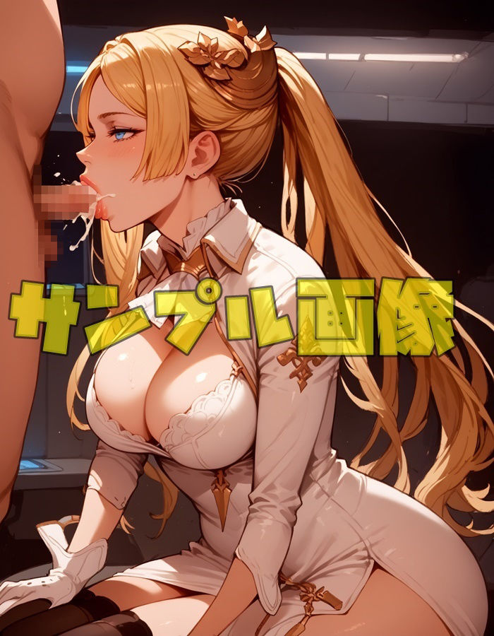 サンプル画像4:オイル補給はお口で。司令官(ツチノコ工房) [d_523108]