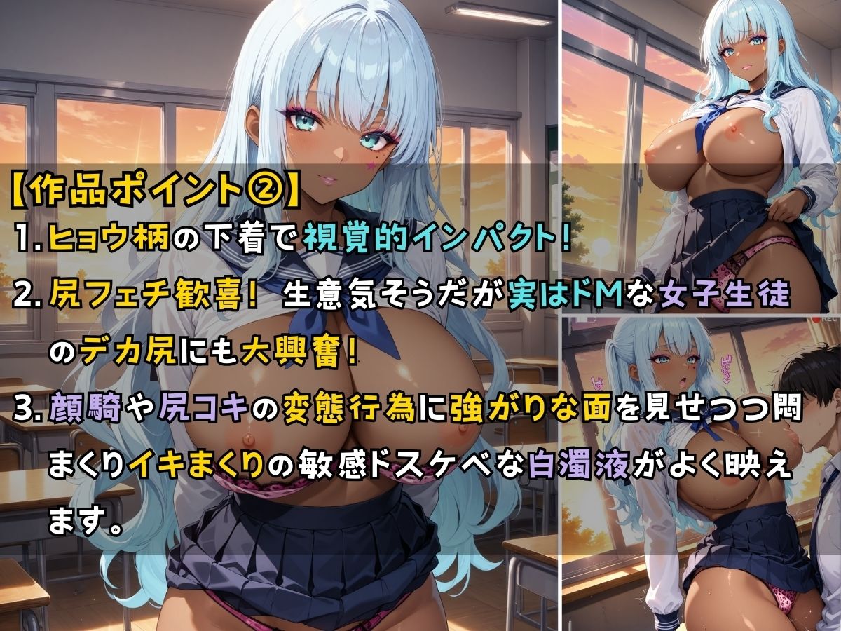 サンプル画像3:黒ギャル女子校生3人がメイド服を着てエッチなことをする話(黒より黒い) [d_523116]