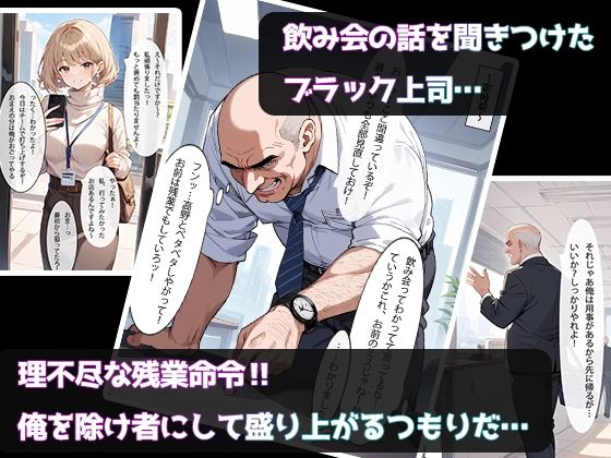 サンプル画像3:［全ページセリフ付き］清楚系ビッチのOLちゃんはなんでもいいからしゃぶりたい！〜襲っていたはずがいつの間にか絶倫先輩に完堕ちしてた件〜(真夜中きのこ) [d_523118]