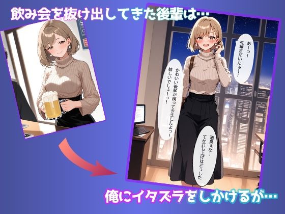 サンプル画像4:［全ページセリフ付き］清楚系ビッチのOLちゃんはなんでもいいからしゃぶりたい！〜襲っていたはずがいつの間にか絶倫先輩に完堕ちしてた件〜(真夜中きのこ) [d_523118]