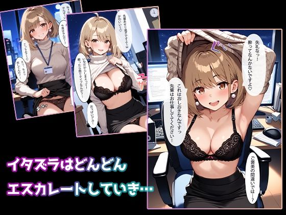 サンプル画像5:［全ページセリフ付き］清楚系ビッチのOLちゃんはなんでもいいからしゃぶりたい！〜襲っていたはずがいつの間にか絶倫先輩に完堕ちしてた件〜(真夜中きのこ) [d_523118]