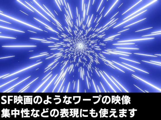 サンプル画像6:3DCG動画素材16点 海・炎・雷・ワープetc(思想幻燈会) [d_523119]