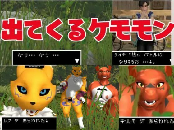 【総集編・獣】デジモン25周年!レナモンとギルモンのエチエチ絶頂交尾!ケモナー必見!【3D動画】の画像2